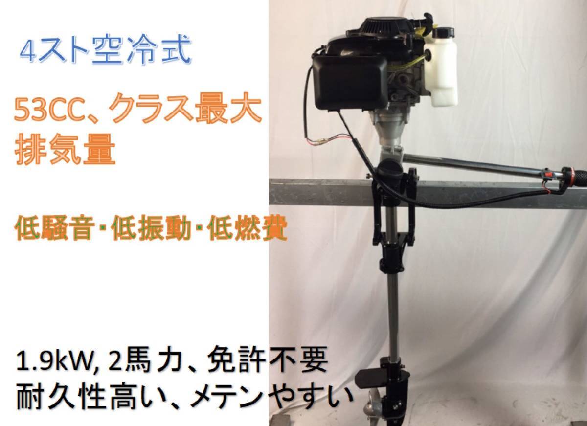 未使用に近い 船外機 おお エンジン2馬力？