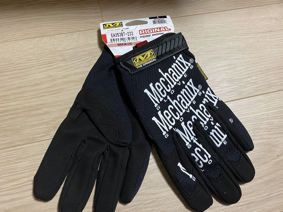 【未使用】メカニクスグローブ オリジナル 合成革/黒 EA353BT233 Mechanix Wear) 送料無料の落札情報詳細 ヤフオク落札価格検索 オークフリー 【未使用】メカニクスグローブ オリジナル 合成革/黒 EA353BT233 Mechanix Wear) 送料無料の落札情報詳細 ヤフオク落札価格検索 オークフリー