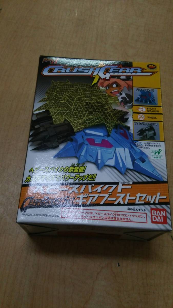 バンダイ クラッシュギア GFX-100HS ヘビースパイク 未開封新品