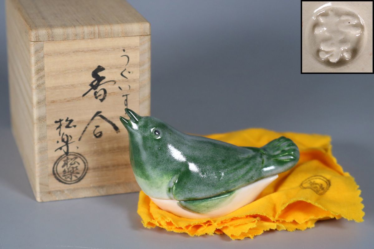 香合漆芸植田 如僲(作) 木彫 松 香合共箱如僲松毬