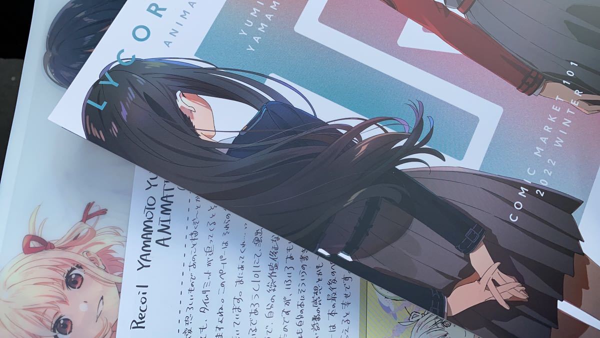 リコリス・リコイル c101 原画集 （リコリス・リコイル 同人誌