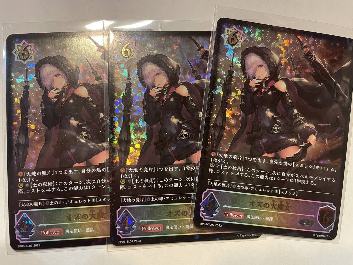 Amazon.co.jp: シャドウバース オズの大魔女 カードスリーブ