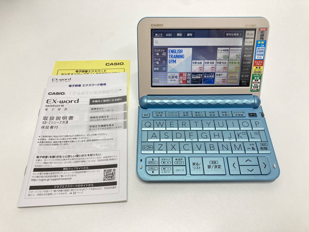 ☆CASIOカシオ 電子辞書 エクスワード XD-Z4800 高校生モデル（EX-word 