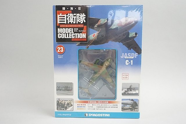 デアゴスティーニ◇ホビーその他/自衛隊モデルコレクション/No11-20