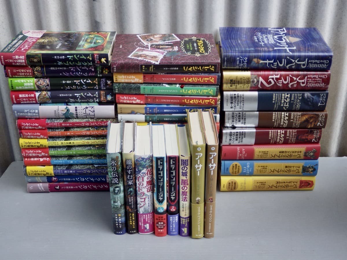 目立った傷や汚れなし】まとめ売り!!【児童書】ファンタジー
