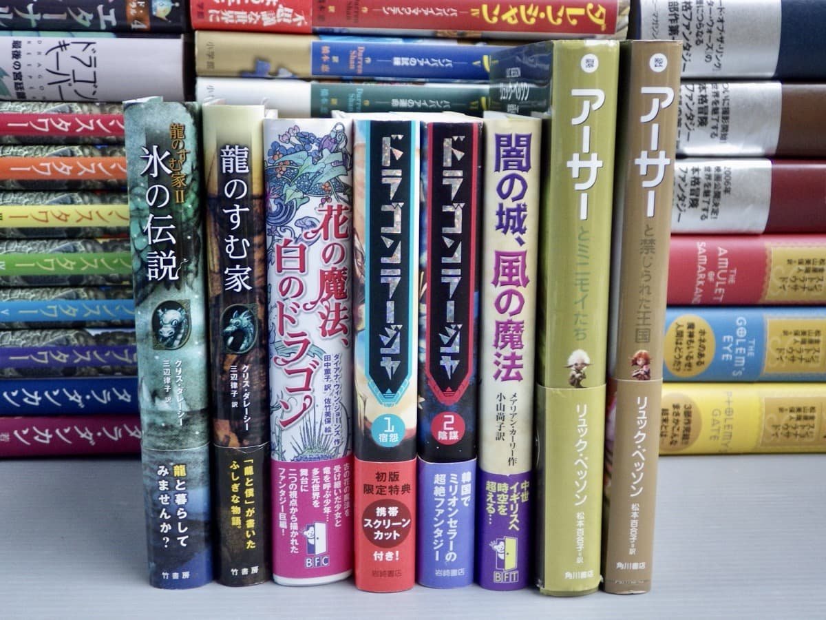 目立った傷や汚れなし】まとめ売り!!【児童書】ファンタジーいろいろ