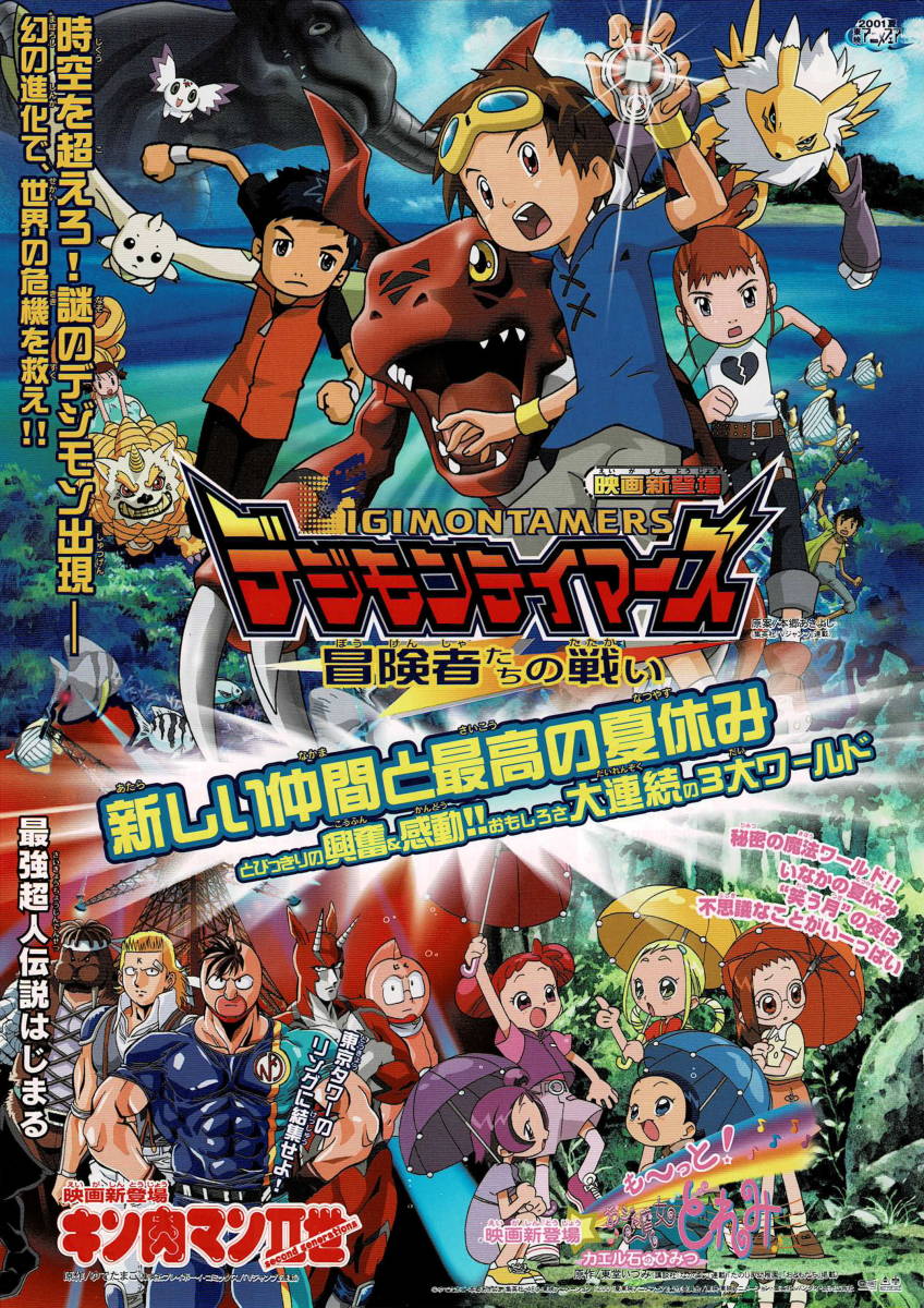Ps アーカイブス デジモン デジモンアドベンチャー＆デジモン
