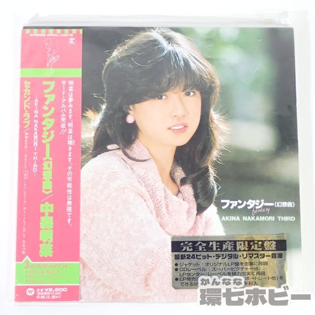 傷や汚れあり】1WA16◇紙ジャケ ファンタジー幻想曲 中森明菜 CD SACD