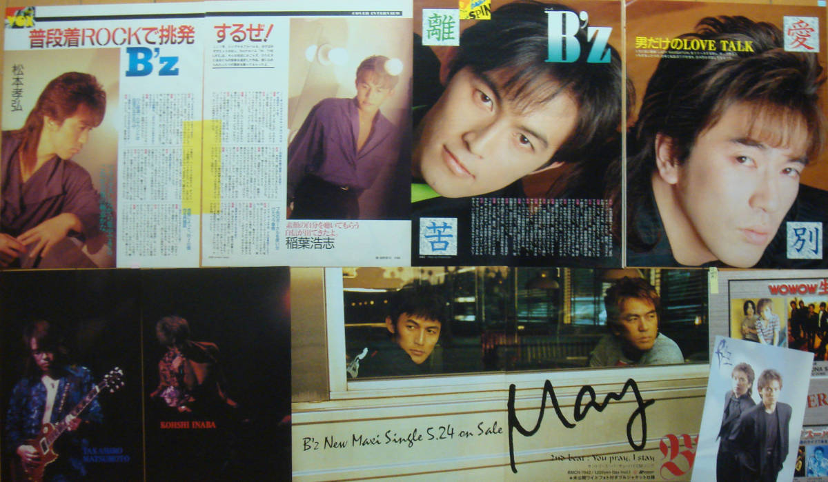 やや傷や汚れあり】☆B'z／稲葉浩志 松本孝弘 切り抜き 35ページ☆の
