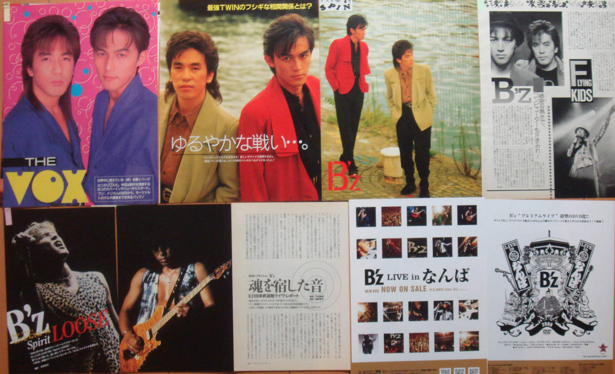 やや傷や汚れあり】☆B'z／稲葉浩志 松本孝弘 切り抜き 35ページ☆の