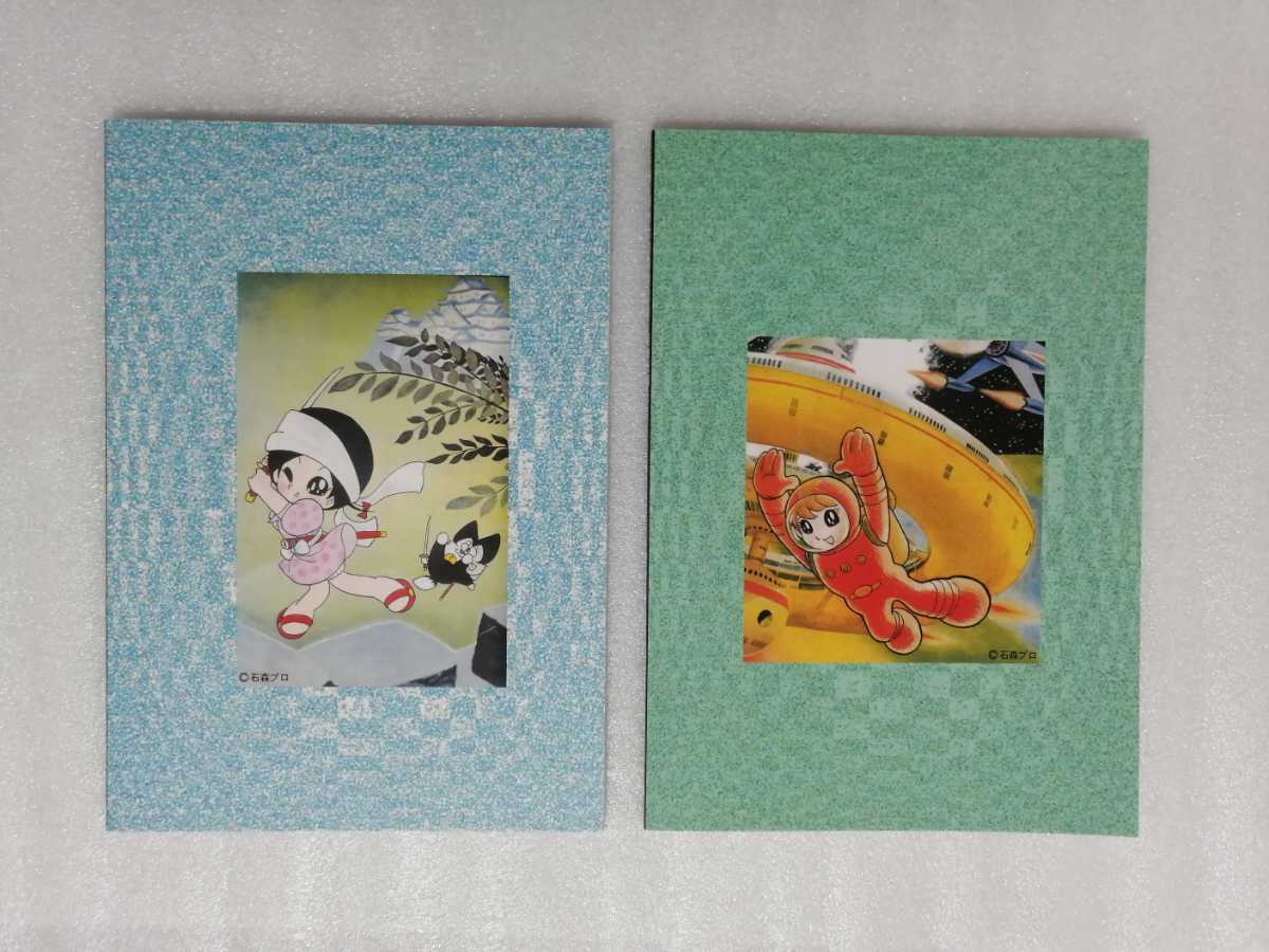 石ノ森章太郎画業三十五周年記念限定版 芭蕉 直筆サイン入り