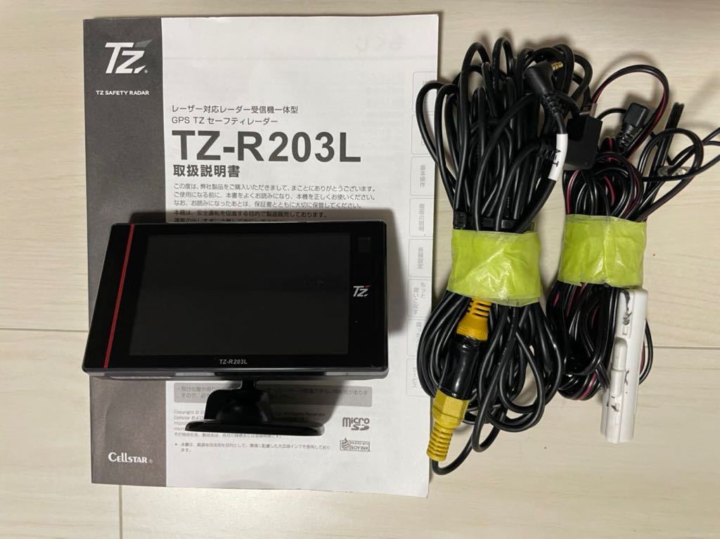 セルスター TZ-R203L レーダー探知機 永き 