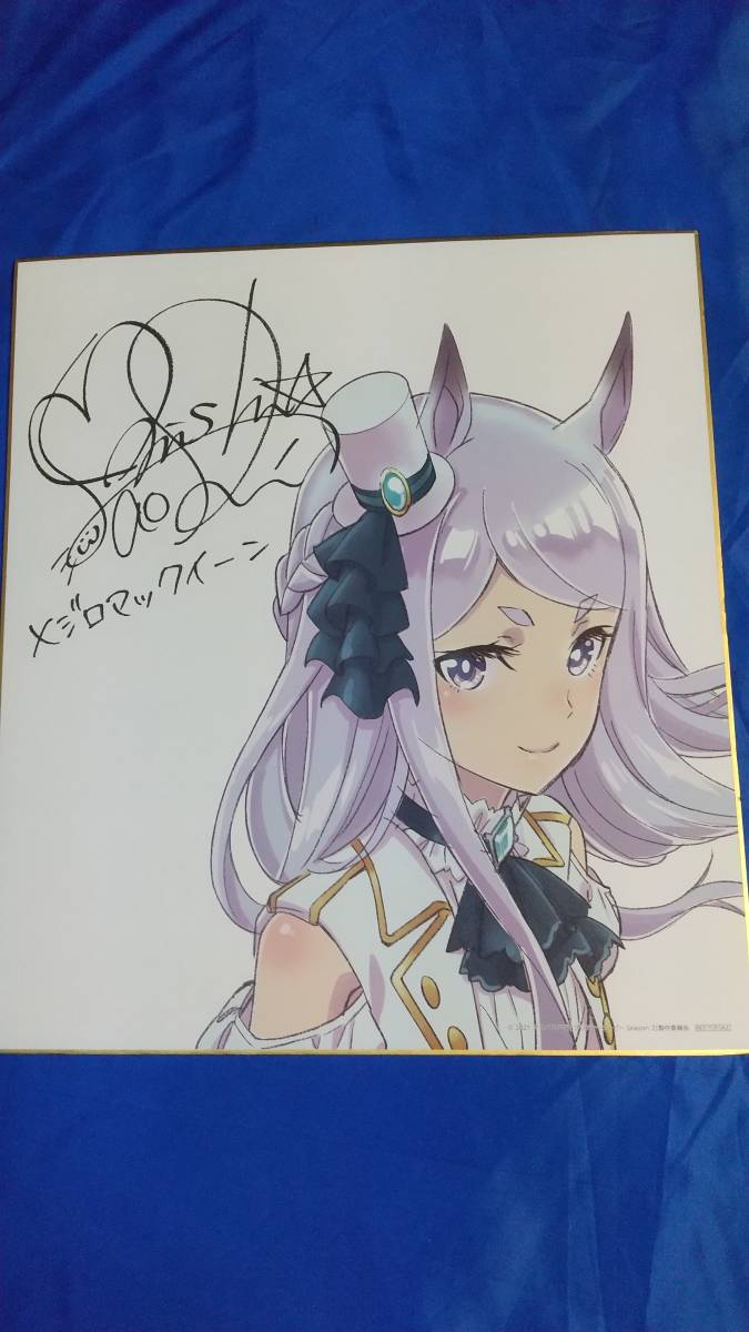 萌小猪 ウマ娘 メジロマックイーン 抱き枕カバー 特殊版