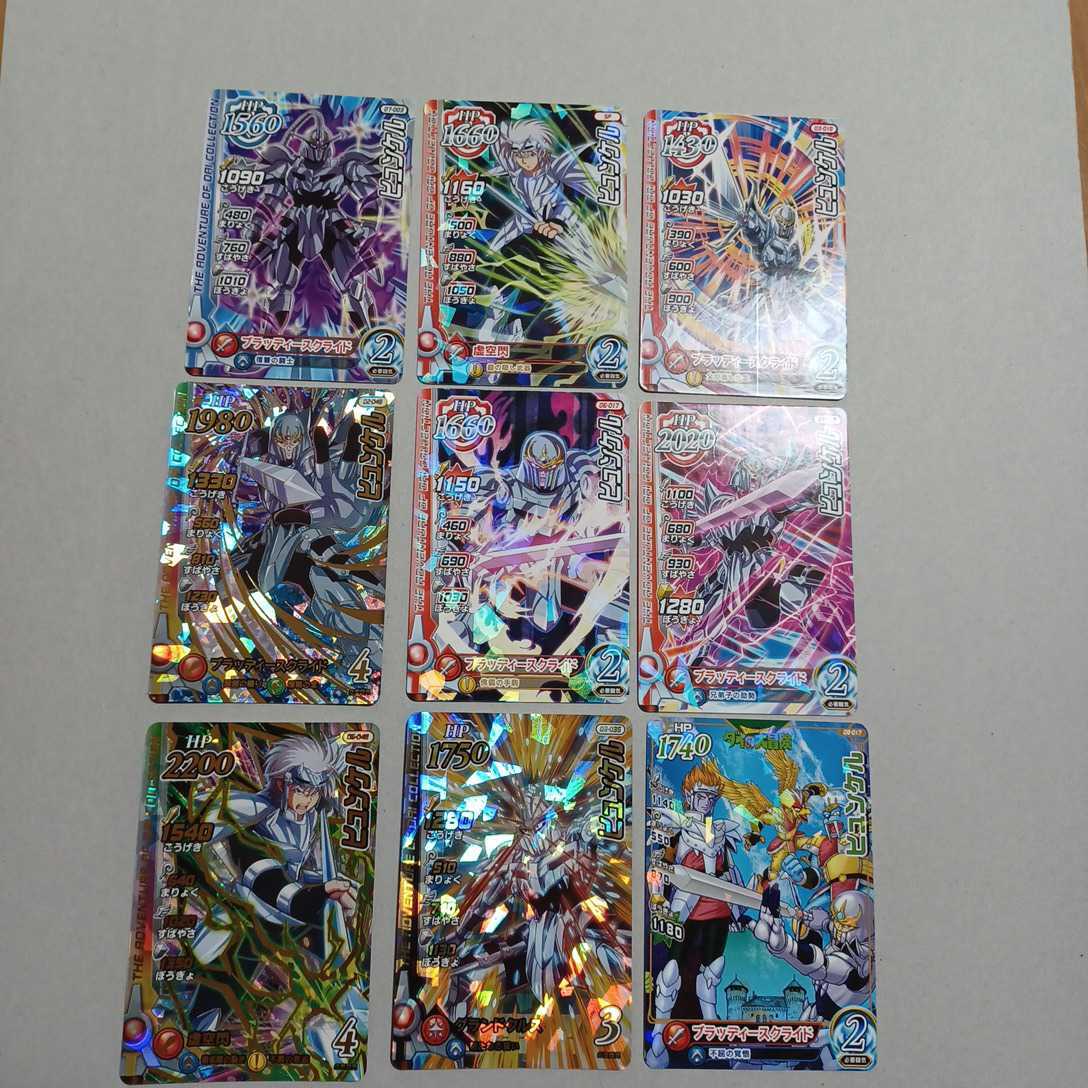 ドラクエ クロスブレイド まとめ売り ドラゴンクエスト ダイの大
