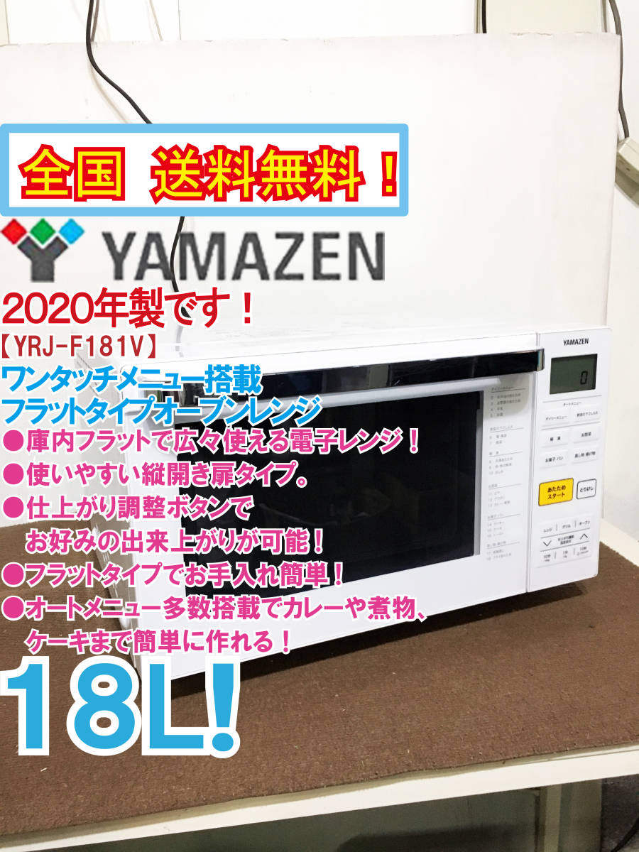 オーブンレンジ｜YAMAZEN：山善｜KOR-15TL(B)｜2014年製 Amazon | 山善 オーブンレンジ 電子レンジ MOR-1550(R) | 山善