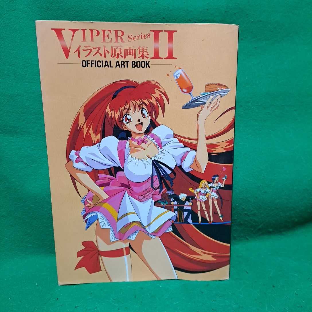 VIPER series イラスト原画集 ファンブック セット Amazon.co.jp
