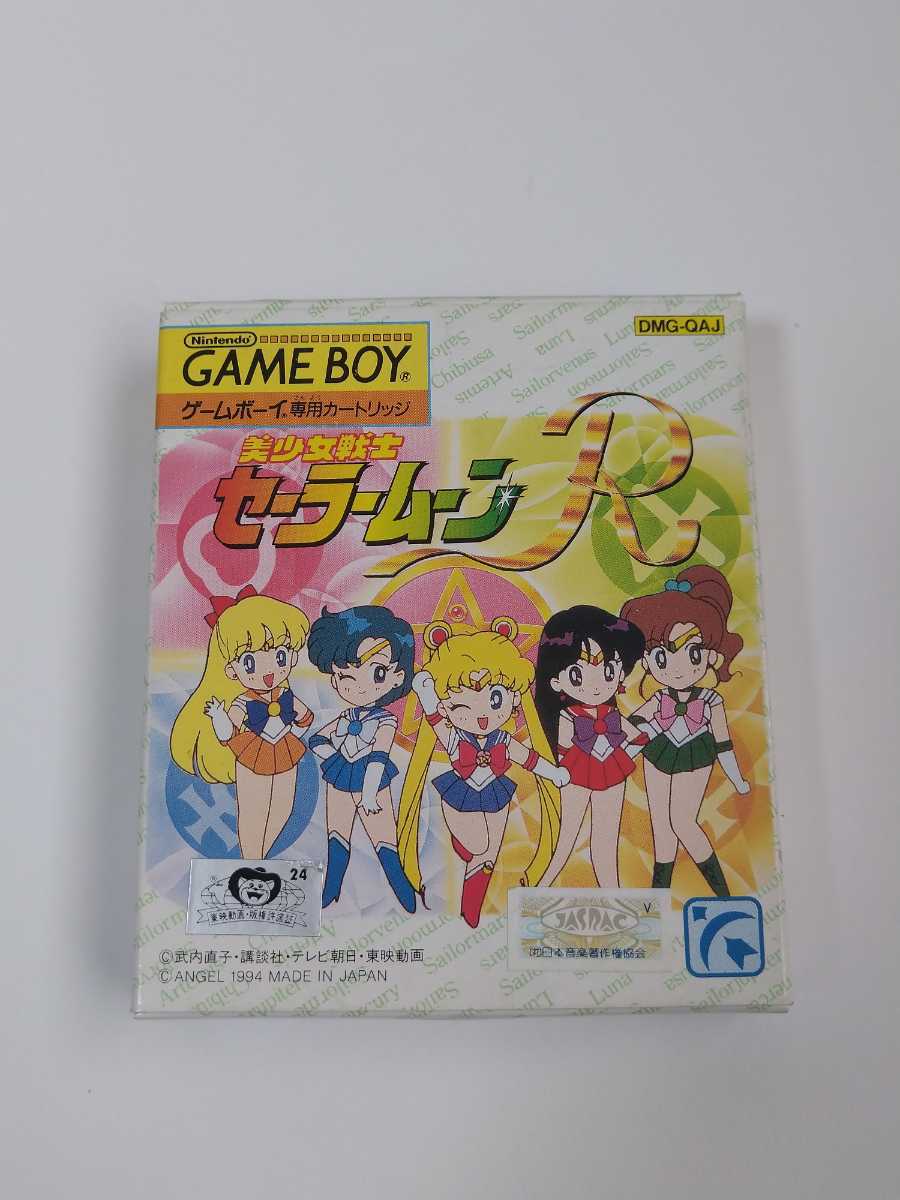 セーラームーン - 美少女戦士 セーラームーンＳ LD-BOX LD、美少女戦士セーラームーンS ムーンコズミックパワーBOX 、12
