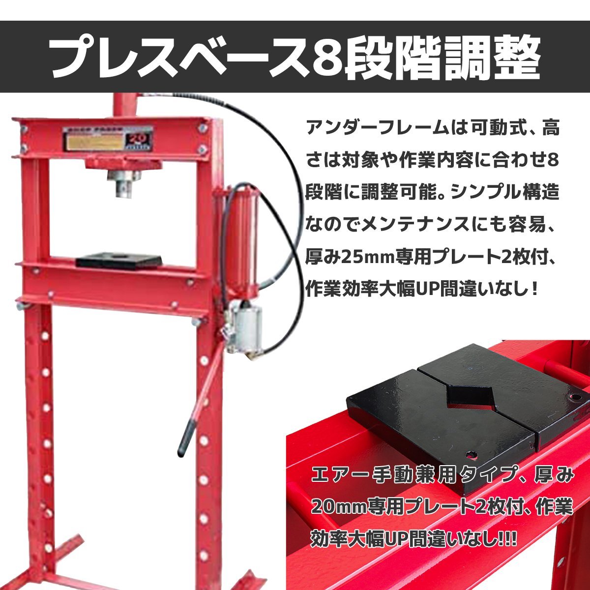 油圧プレスとアタッチメントセット 最大能力12t 使い切り メーター付き 