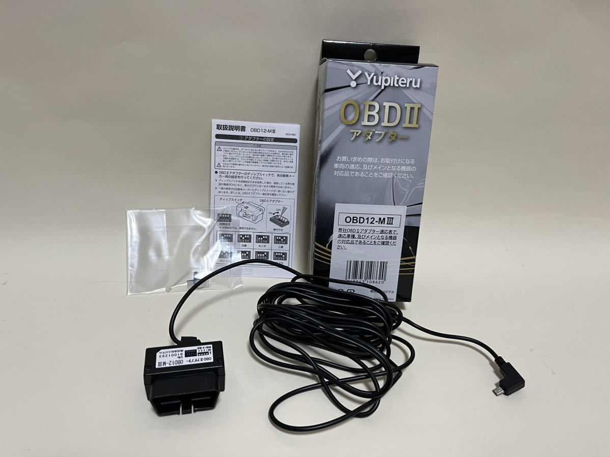 ユピテルVK-2100 OBD12-MⅢ レーダー探知機 OBD2アダプター