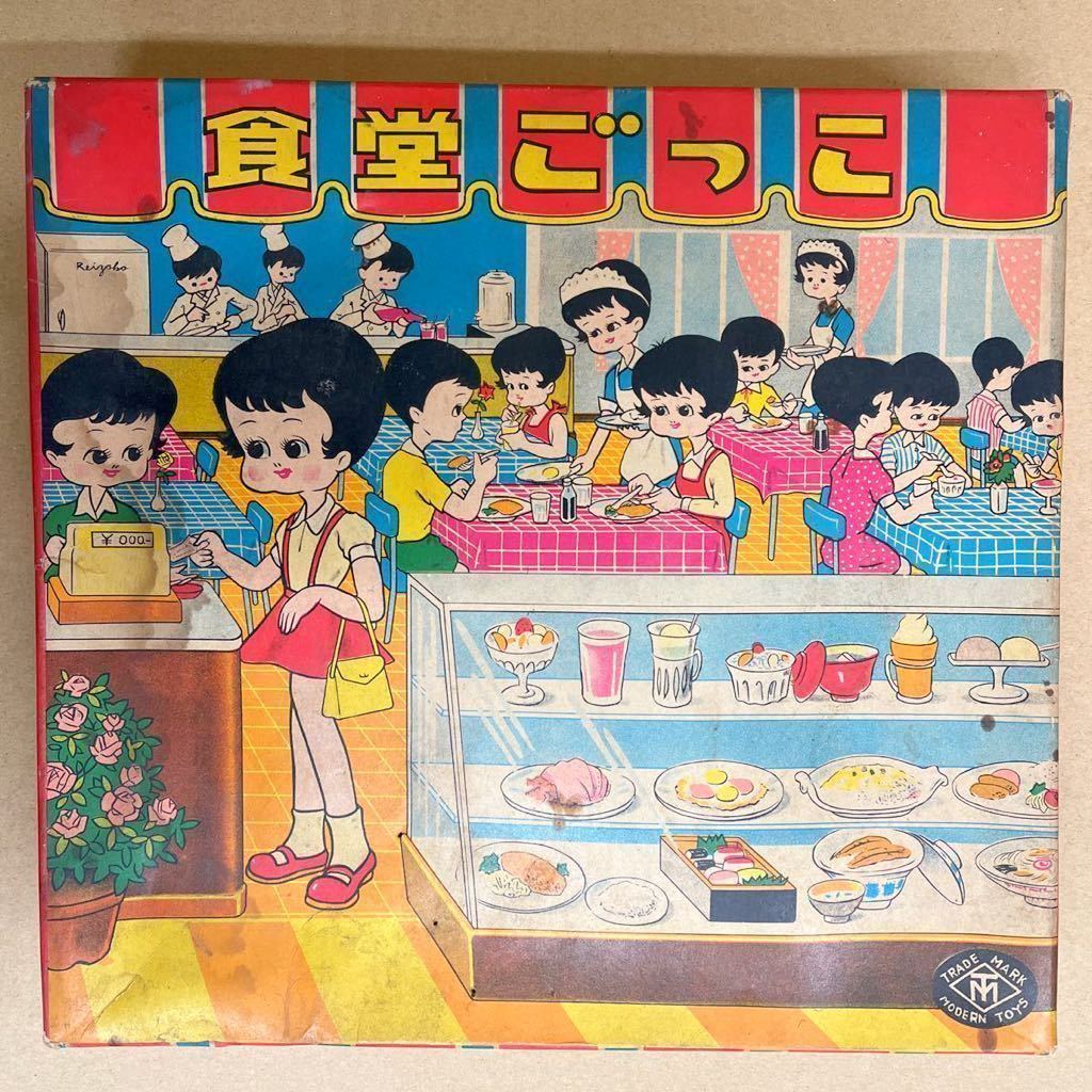 増田屋ままごと 社会科玩具 未開封品 昭和レトロ マスダヤ