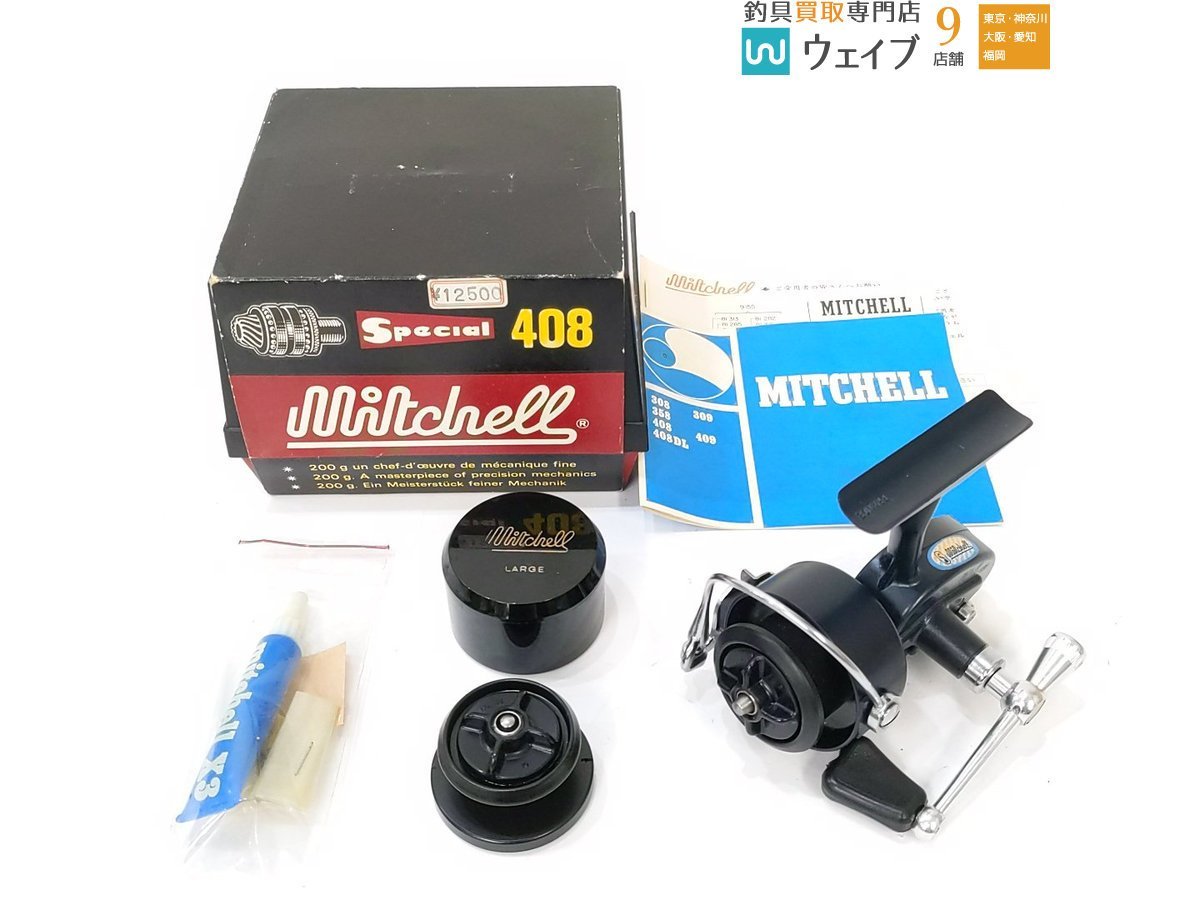 ミッチェル 衒っ 408 スペアスプール付き