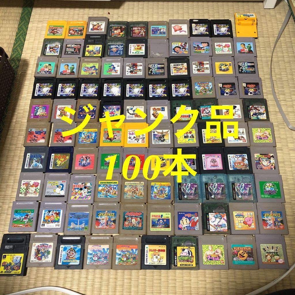 全体的に状態が悪い】【ジャンク品】動作未確認 ゲームボーイカラー 