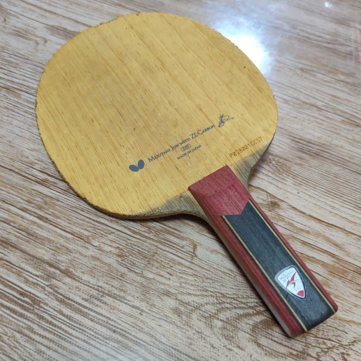 水谷隼ZLC Mizutani Jun ZL-Carbon 卓球ラケット 水谷隼ZLC Mizutani Jun ZL-Carbon 卓球ラケット