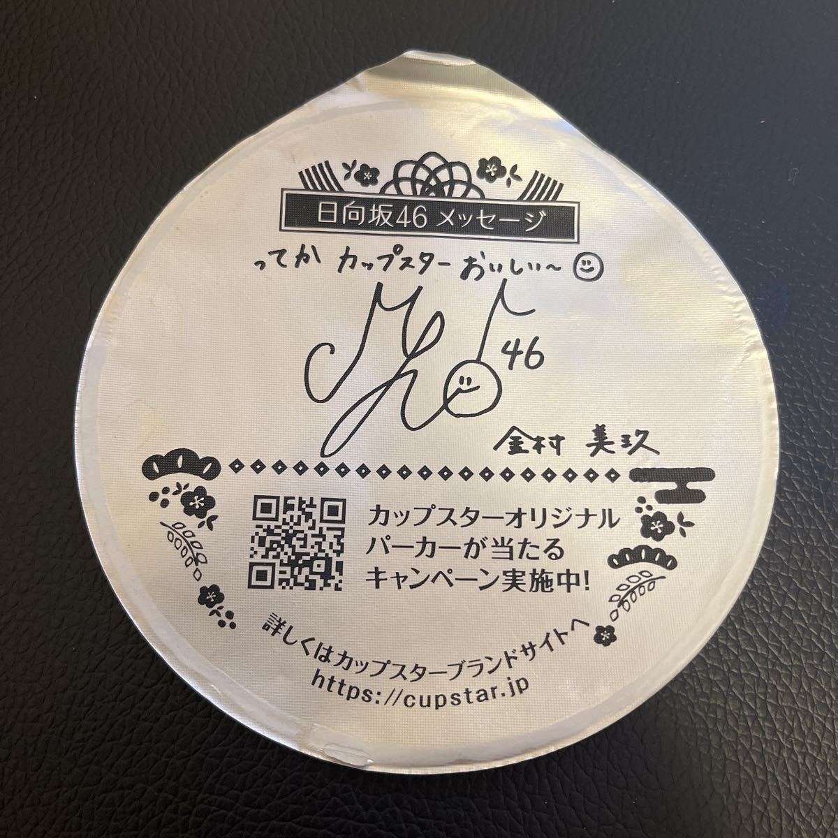 オリジナルマルチホルダー遠藤さくら乃木フェス乃木坂リズム