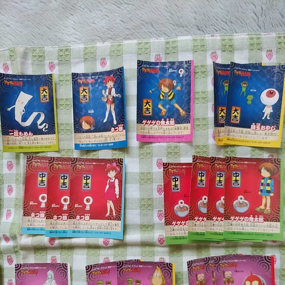ゲゲゲの鬼太郎パン妖怪おみくじシール色々セット 平成レトロ ゲゲゲの鬼太郎パン 妖怪おみくじシール5枚 - メルカリ