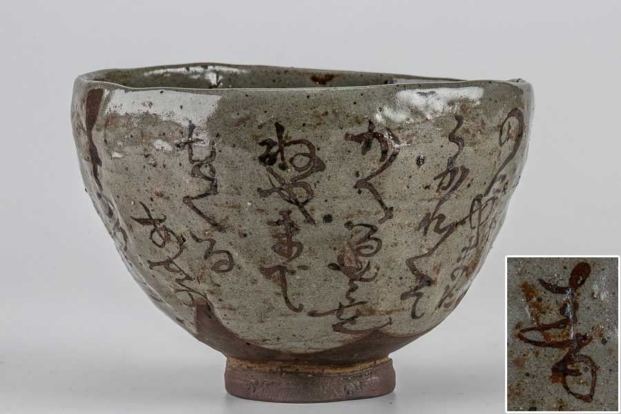 太田垣蓮月 手捏歌彫建水 「寒夜」（茶道具 京焼 煎茶道具 蓮月焼 和歌