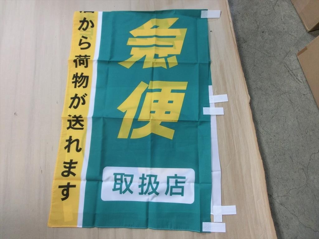 やや傷や汚れあり】T【ロ1-39】【送料無料】ヤマト運輸 クロネコヤマト