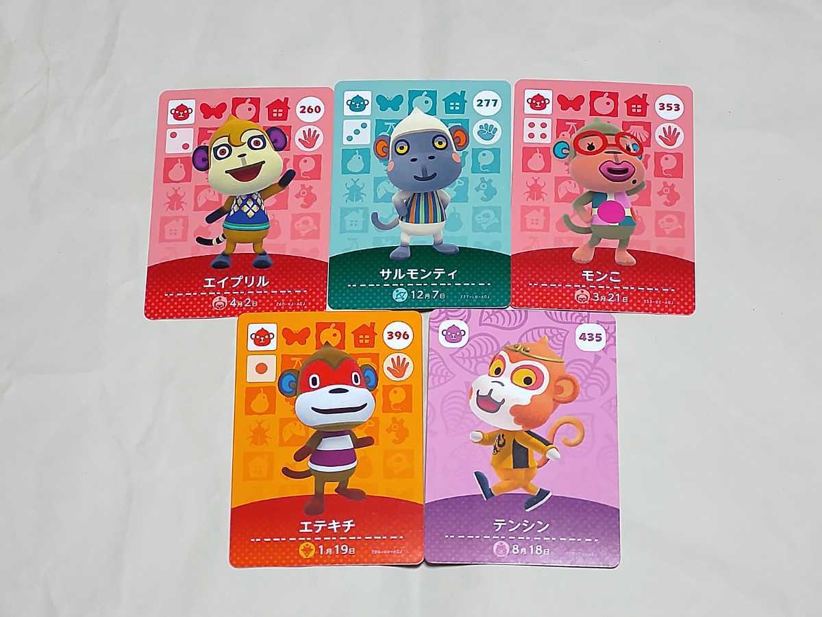 amiiboカード 繋げ テンシン