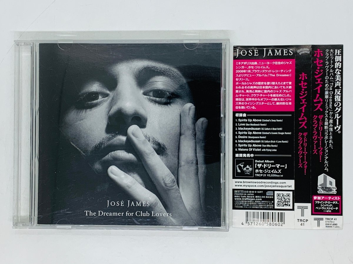 【目立った傷や汚れなし】即決CD ホセ・ジェイムズ ザ・ドリーマー クラブ・ラヴァーズ / Jose James The Dreamer / 帯付き 裏ジャケット無し I04の落札情報詳細