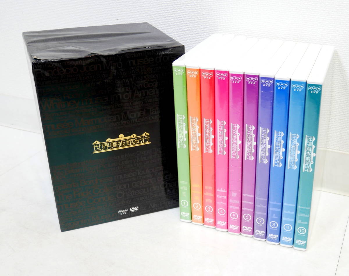 新品未開封】世界美術館紀行 DVD 全巻セット