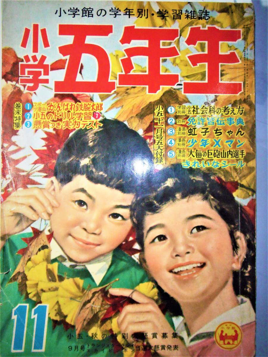 少年ウルフ 小学3年生 小学4年生 山川惣治 【公式ショッピングサイト】