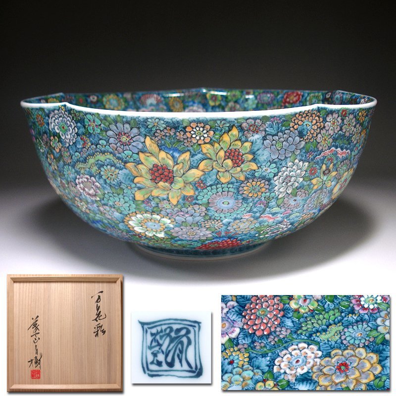 流】葉山有樹 染付超細密画 青花龍鳳麗姿図壷 自筆意匠解説書付 共箱 TE938