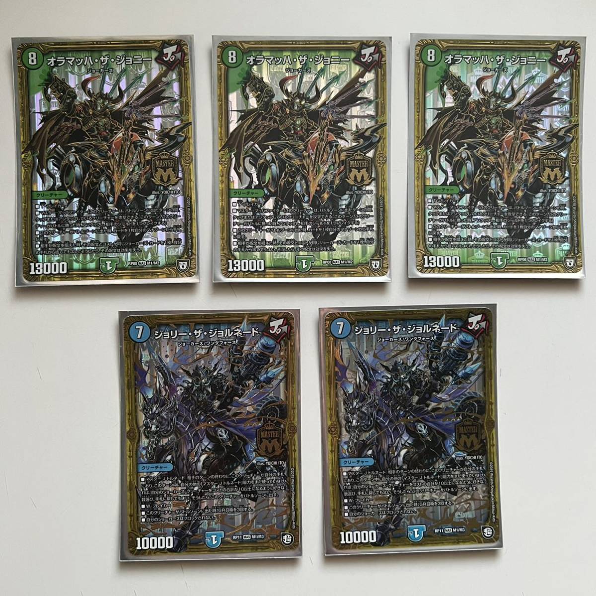 やや傷や汚れあり】【1円スタート】デュエルマスターズ 青緑ジョーカー