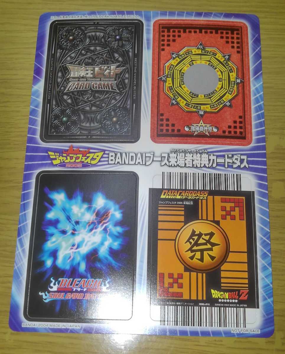 新品】2004 ジャンプフェスタ バンダイ カードダス 未剥がし 4枚セット