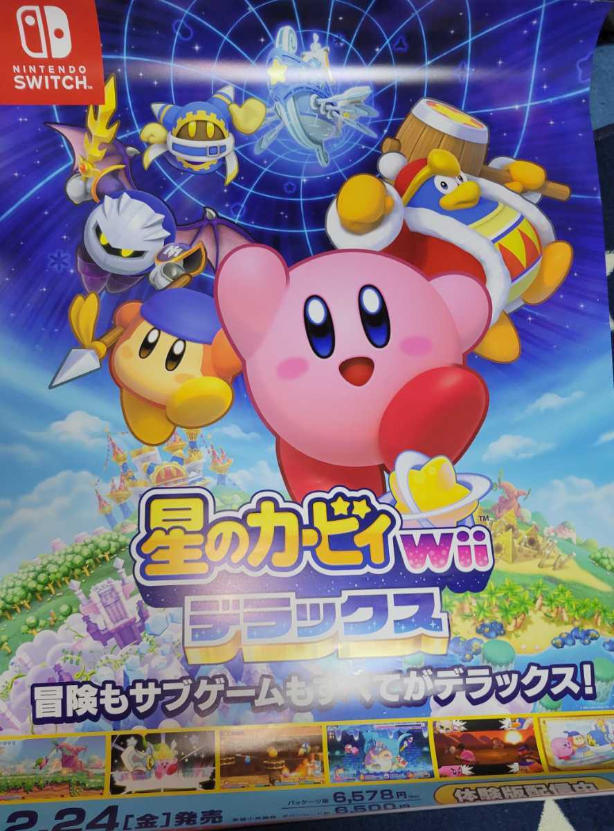 星のカービィ Wii デラックス & 星のカービィ ディスカバリー by