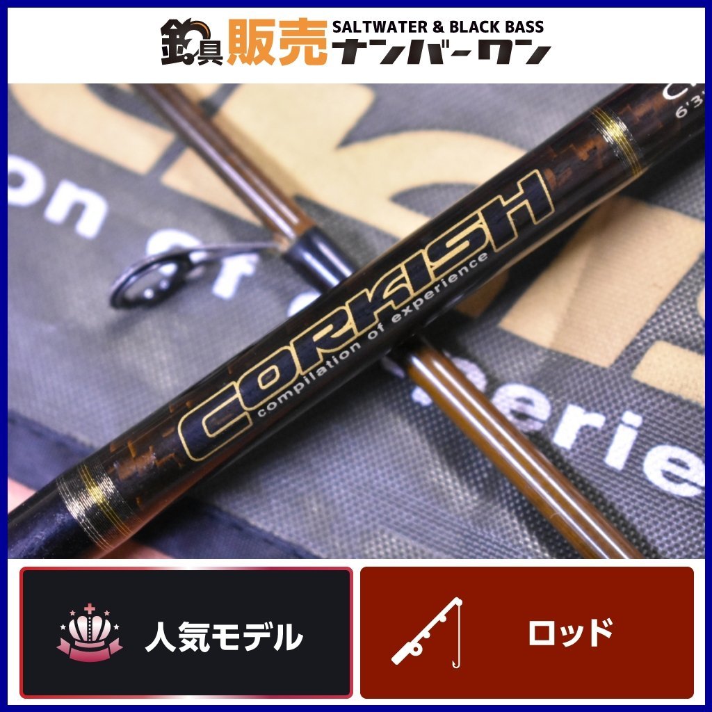 傷や汚れあり】【人気モデル☆】メジャークラフト コルキッシュ CKS