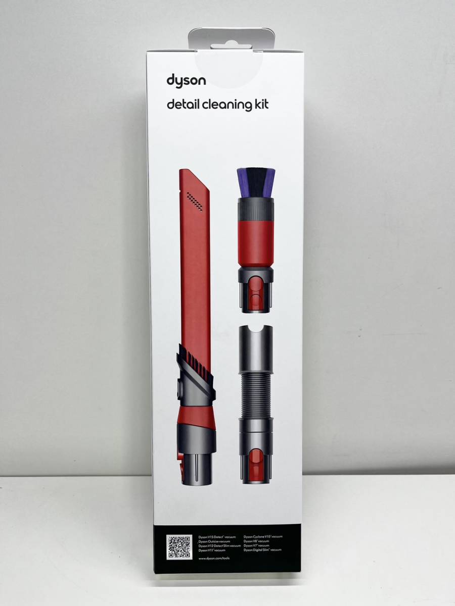 【未使用】h1579 未開封 Dyson ダイソン 純正 Detail Cleaning kit ディテールクリーニングキット コードレス
