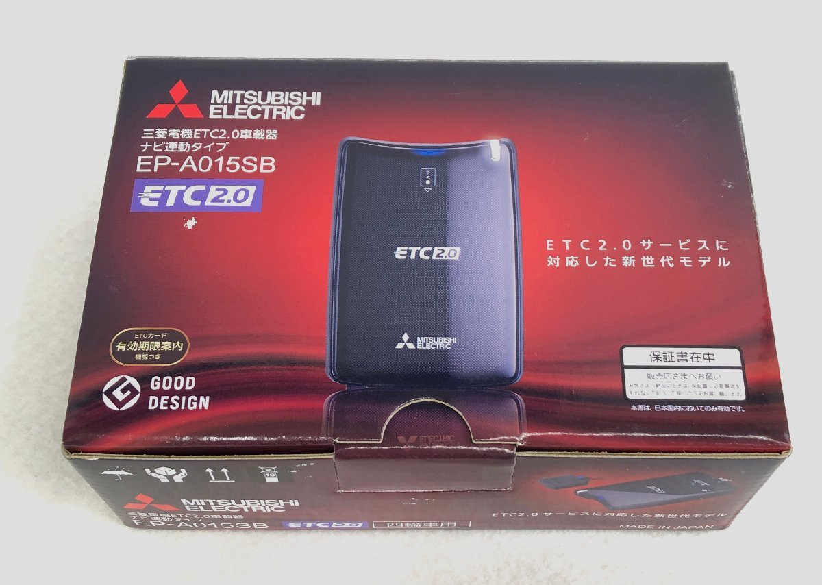 三菱 ETC2.0車載器 ナビ連動 EP-9UD15NB EP1UA15N ETC 2.0 三菱電機 EP