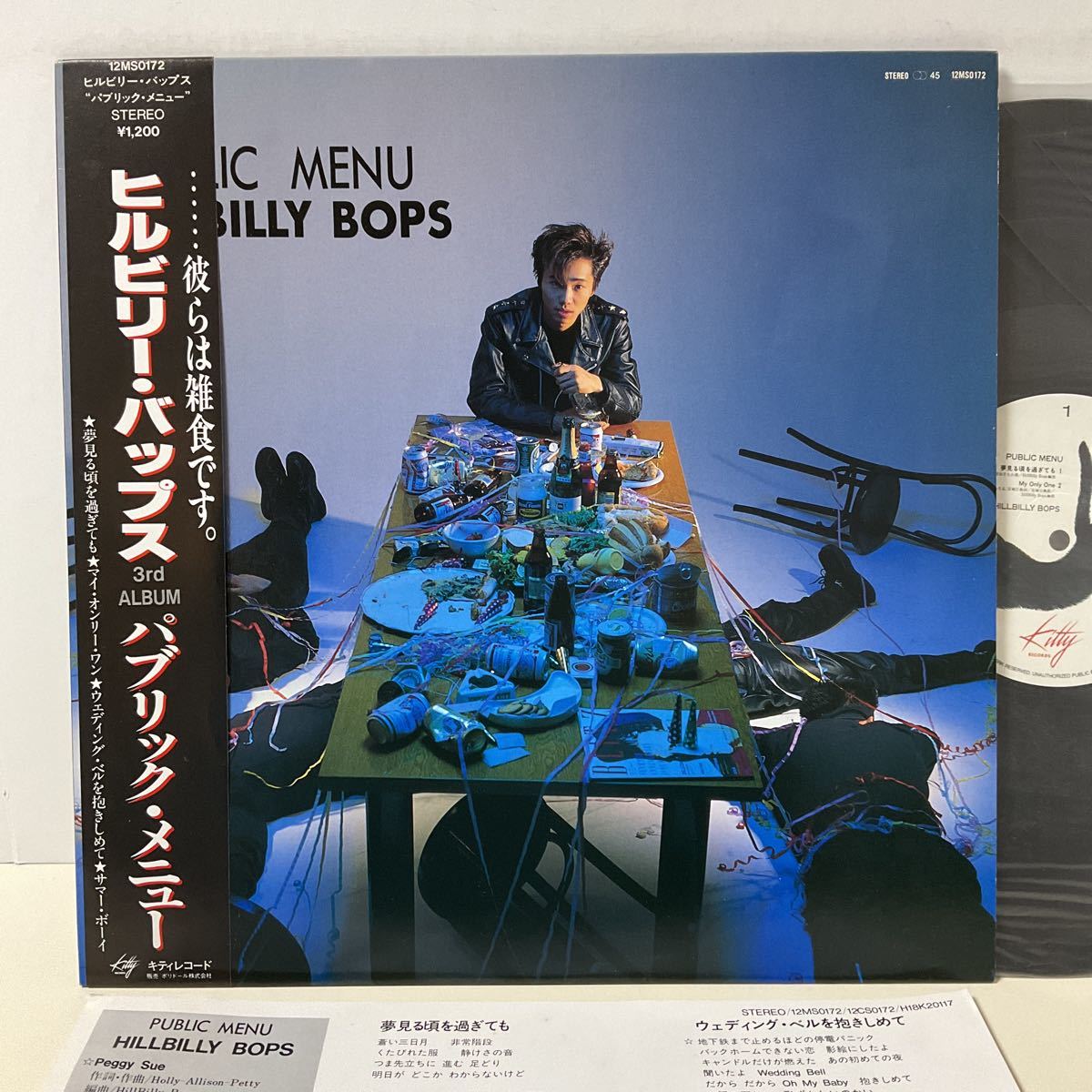 レコード Hillbilly bops ヒルビリーバップス 帯付LP レコード Hillbilly bops ヒルビリーバップス 帯付LP Amazon.co