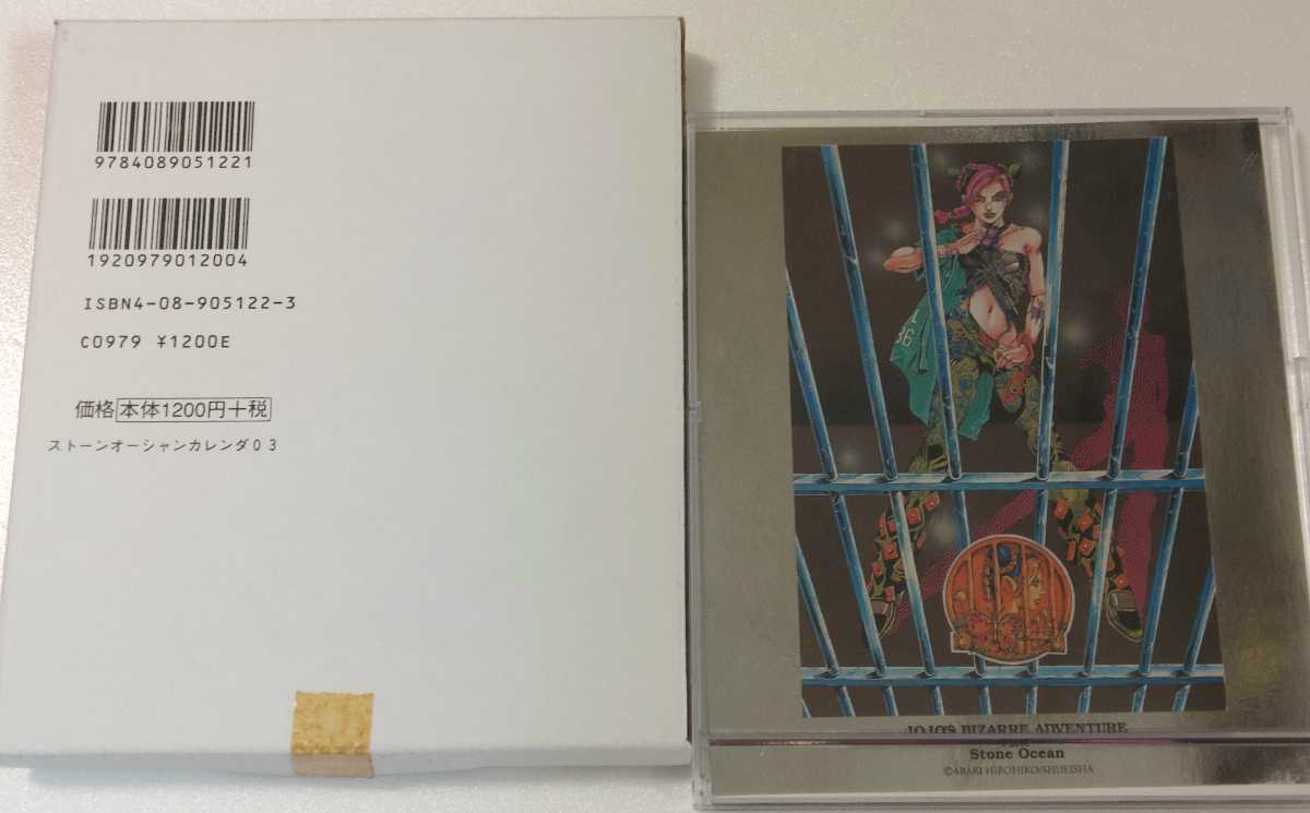 ジョジョの奇妙な冒険 2003年 6部 ストーンオーシャン 卓上カレンダー JOJO ジョジョの奇妙な冒険 Part6 2003年 カレンダー Amazon.co