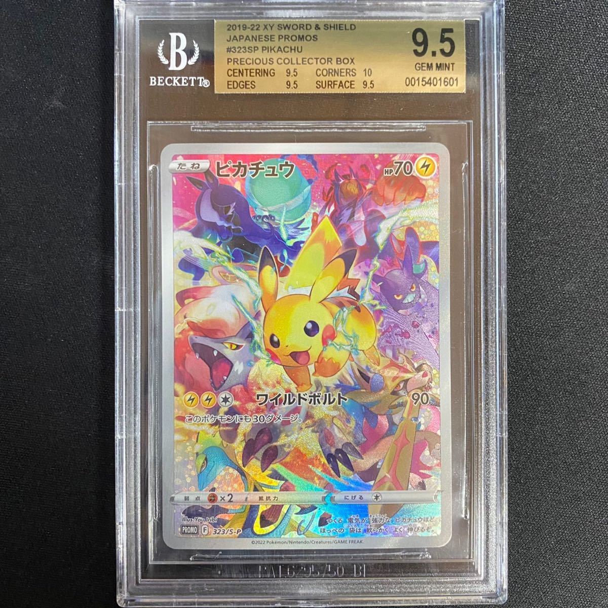 ピカチュウ ソードシールド プロモ】ピカチュウ プロモ 001/S-P ポケカ