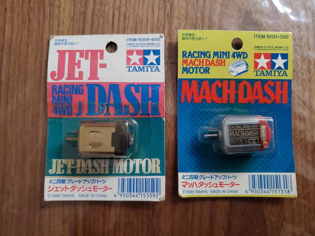 ジェットダッシュモーター タミヤ 15159-600 （ジェットダッシュ