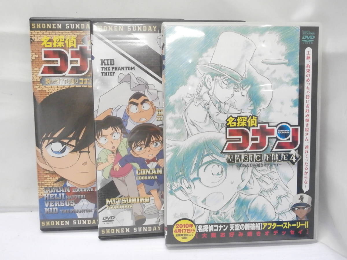 名探偵コナン　少年サンデー特製DVD 名探偵コナン 少年サンデー特製DVD 2008 - メルカリ