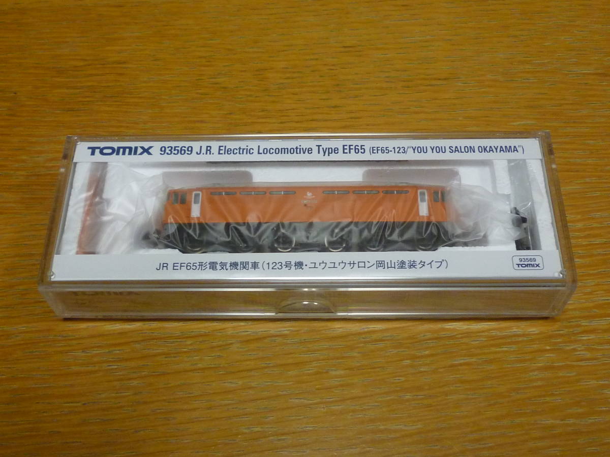 TOMIX 93569 JR EF65形（123号機・ゆうゆうサロン岡山塗装）