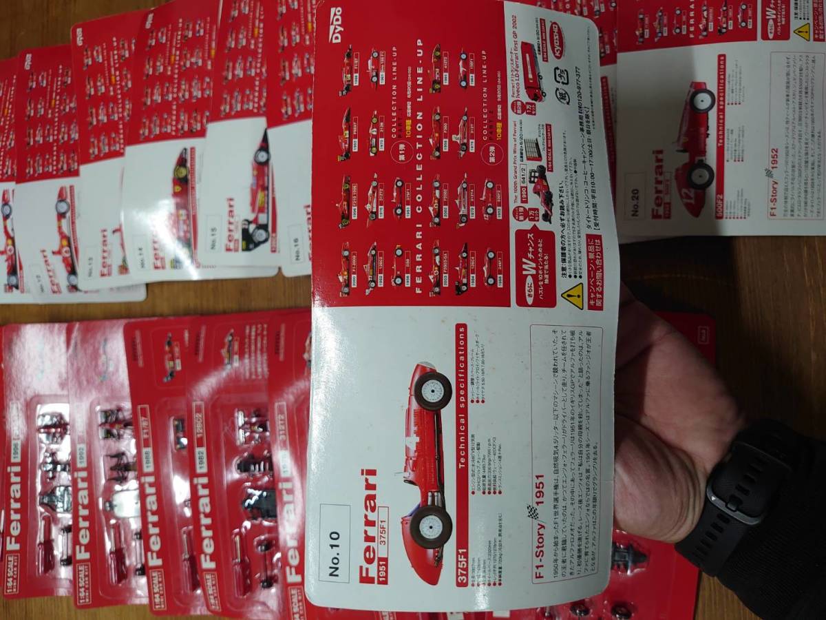 フェラーリミニカーキット20台コンプリート