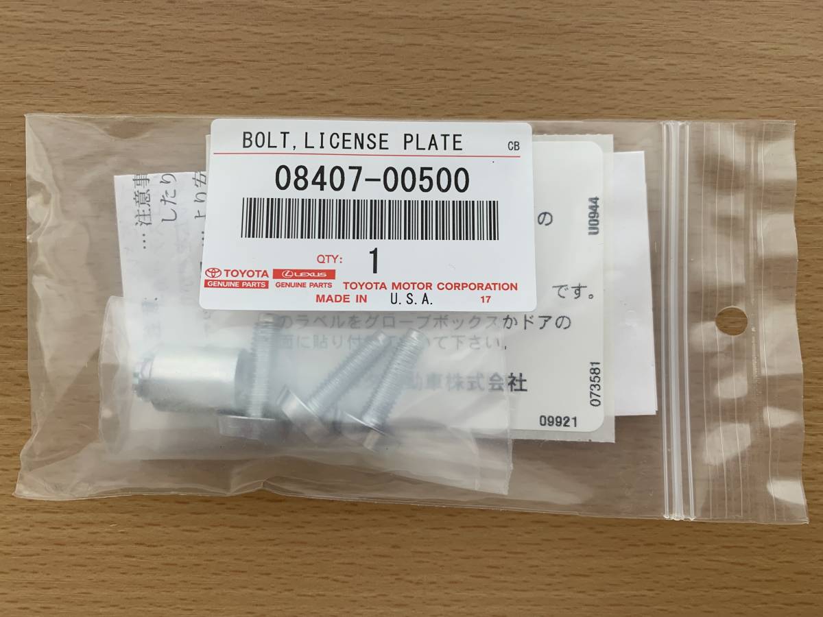 【未使用】トヨタ純正 ナンバープレートロックボルト 08407-00500 ナンバープレートの盗難防止セット 新品の落札情報詳細 ...